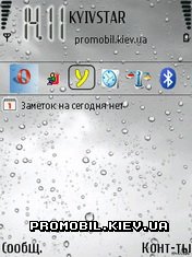  Rain  Symbian 9