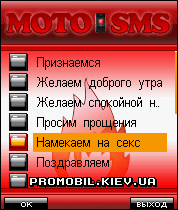 SMS-Box Moto-SMS