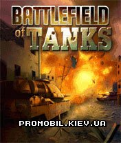    [Battlefield of Tanks]