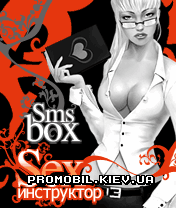 SMS-BOX: SEX-