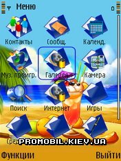  Summer  Symbian 9