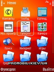  OrangeTear  Symbian 9