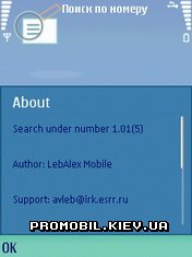 SearchNumber  Symbian 9