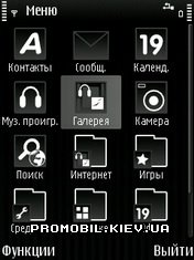  Stylish No Bars  Symbian 9