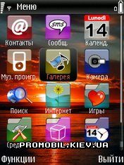  Tramonti  Symbian 9