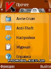 Kaspersky Mobile Security  Symbian 9