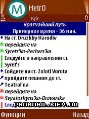 Metro  Symbian 9