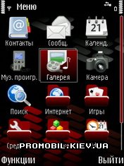  Xpress Red  Symbian 9