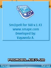 Smaper  Symbian 9