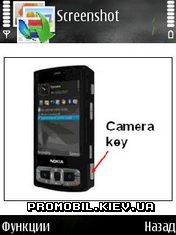 ScreenShot  Symbian 9