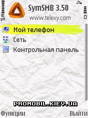 Telexy Networks SymSMB  Symbian 9