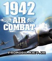   1942 [1942 Air Combat]