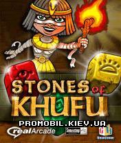   [Stones of Khufu]