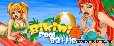     [Bikini Pool Battle]