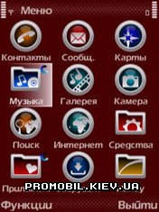  Primitive Red  Symbian 9