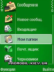  Green  Symbian 9