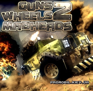 ,    2 [GWM: Guns, Wheels & Madheads 2]