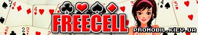  [Freecell]