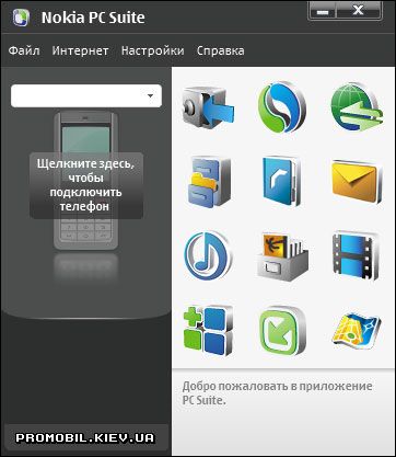 Nokia PC Suite 7