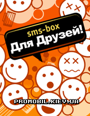 SMS-BOX  
