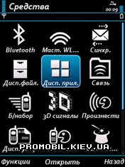  Easy  Symbian 9