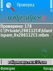 Kaspersky Mobile  Symbian 9