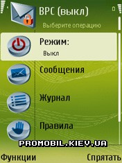 Best Private Conversation  Symbian 9