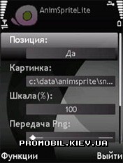 AnimSprite Lite  Symbian 9