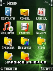  Green Fractal  Symbian 9