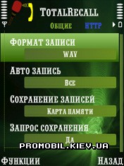 TotalRecall  Symbian 9