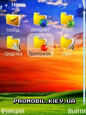   Symbian 9 - Landscape