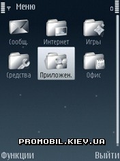   Symbian 9 - Winter 2