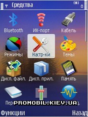   Symbian 9 - Winter-sunrise