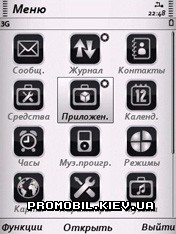   Symbian 9 - Only WhiteV5
