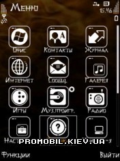   Symbian 9 - Mystic Dragon
