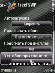 Free FullScreen Wallpaper  Symbian 9