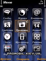   Symbian 9 - Blueskin