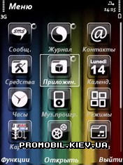   Symbian 9 - Rainbow Skin