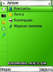 Best Menu  Symbian 9