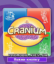  [Cranium]