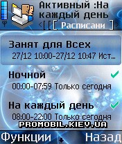 Interactive Voice Call Master  Symbian 9