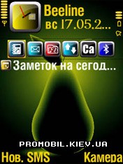   Symbian 9 - Fruits