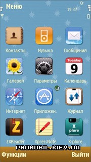   Symbian 9 - iRoom Blue