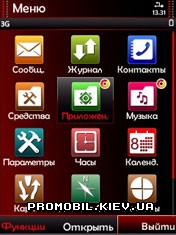   Symbian 9 - Dark Red