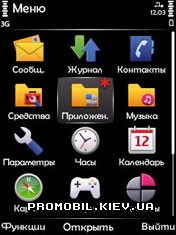   Symbian 9 - Black Cutter