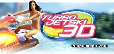     3D [Turbo Jet Ski 3D]