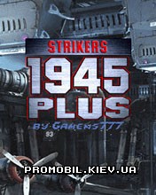  1945 [Strikers 1945 Plus]