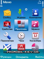   Symbian 9 - Summer