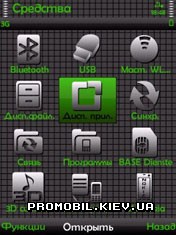   Symbian 9 - Techno Green