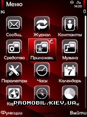   Symbian 9 - Deep Red